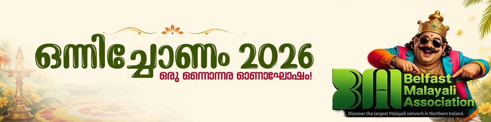BMA ഒന്നിച്ചോണം 2026